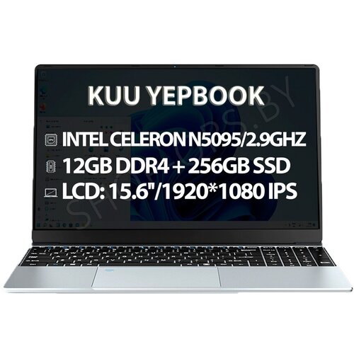 Ноутбук KUU Yepbook Pro(Intel N5095/16Gb+512Gb/15,6"/Windows 11 Pro)