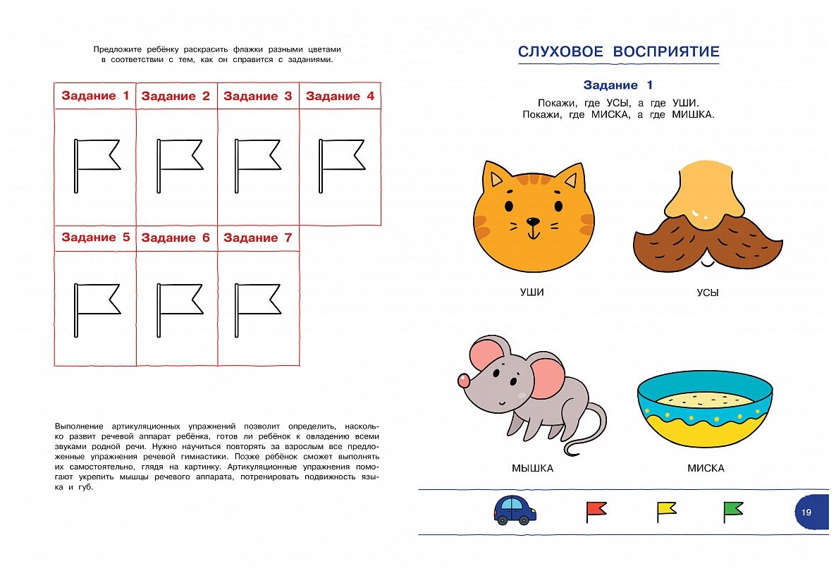 Тесты с логопедом. 2-3 года (Чемёркина Мария И. (иллюстратор), Земцова Ольга Николаевна) - фото №2