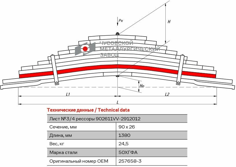 Лист №3 Рессора задняя для Volvo FH12, FM12 11 листов