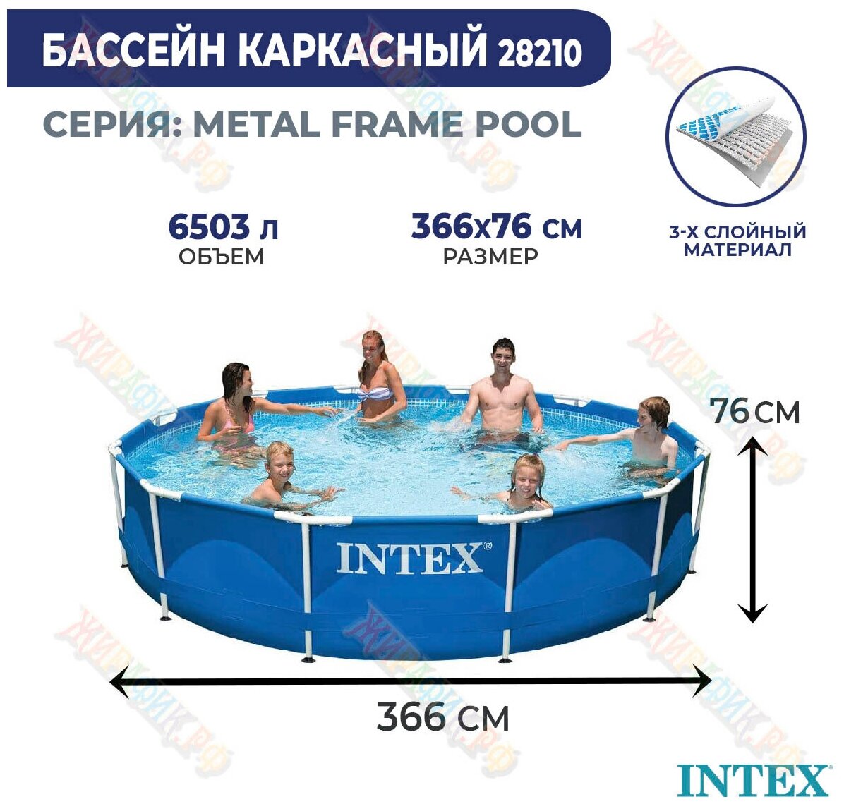 Бассейн каркасный Metal Frame Pool, круглый, 366 х 76 см, от 6 лет, 28210NP INTEX - фотография № 13