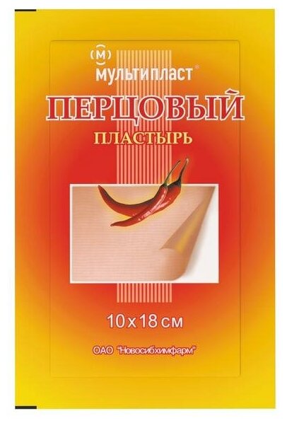 Пластырь перцовый 10х18см №1