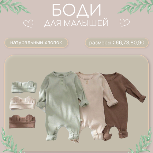 Боди для малышей(З90)