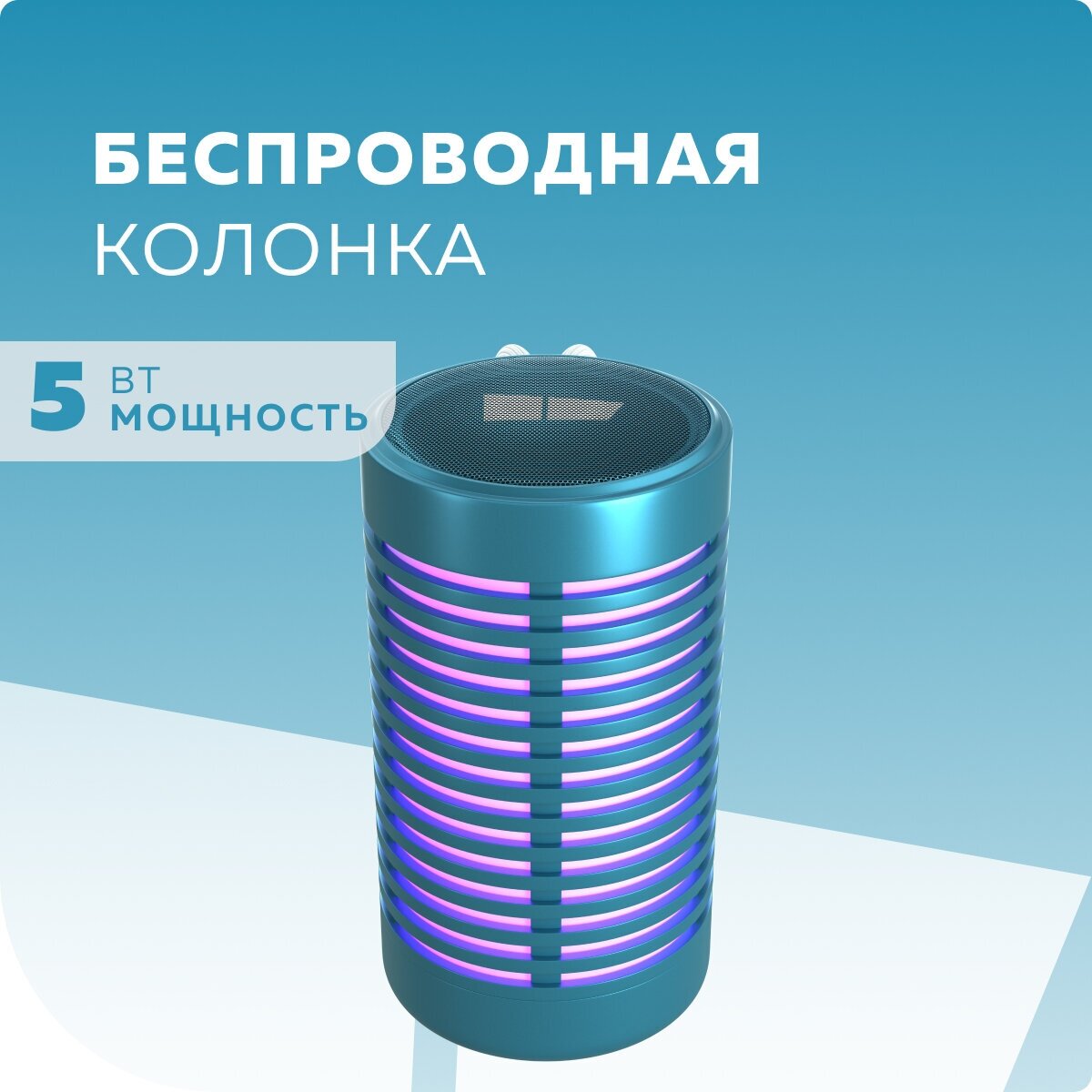 Портативная колонка Bluetooth 5.3 5W 500mAh More Choice BS23 Blue