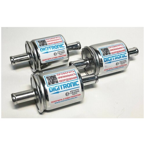 Фильтр Digitronic 12х12 тонкой очистки для газобаллонного оборудования (3 штуки)