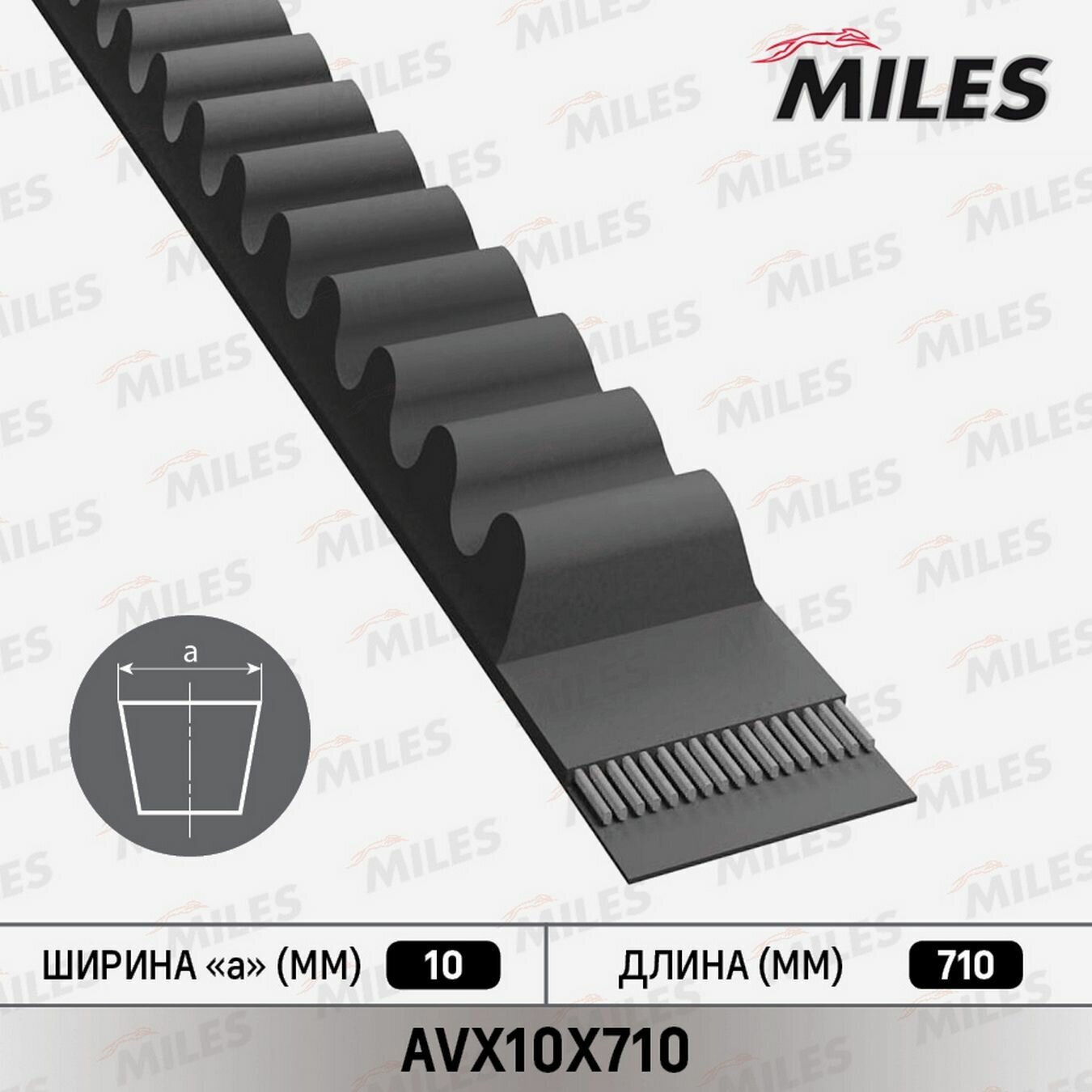 Ремень приводной клиновой 10X710