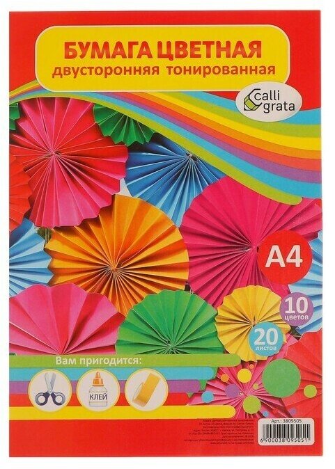 Бумага цветная двусторонняя А4, 20 листов, 10 цветов, тонированная