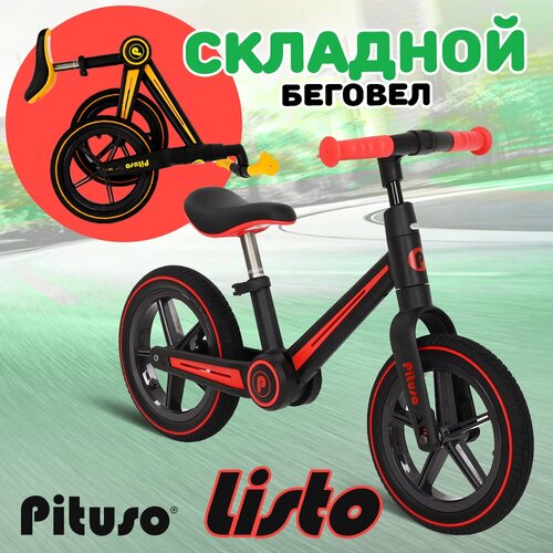 Беговел Pituso Listo Red/Красный