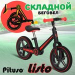 Беговел Pituso Listo - изображение