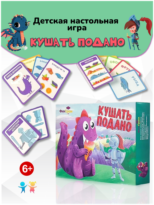 Настольная игра для детей / Развивающие карточные для девочек и мальчиков