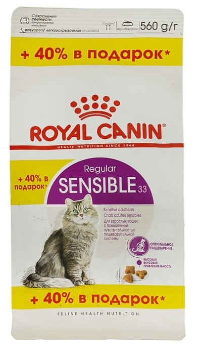 ROYAL CANIN SENSIBLE 33 для взрослых кошек при аллергии (0,4 + 0,16 кг) - фотография № 1