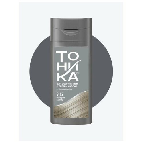 Оттеночный бальзам для волос Тоника Биоламинирование, тон 9.12, холодная ваниль