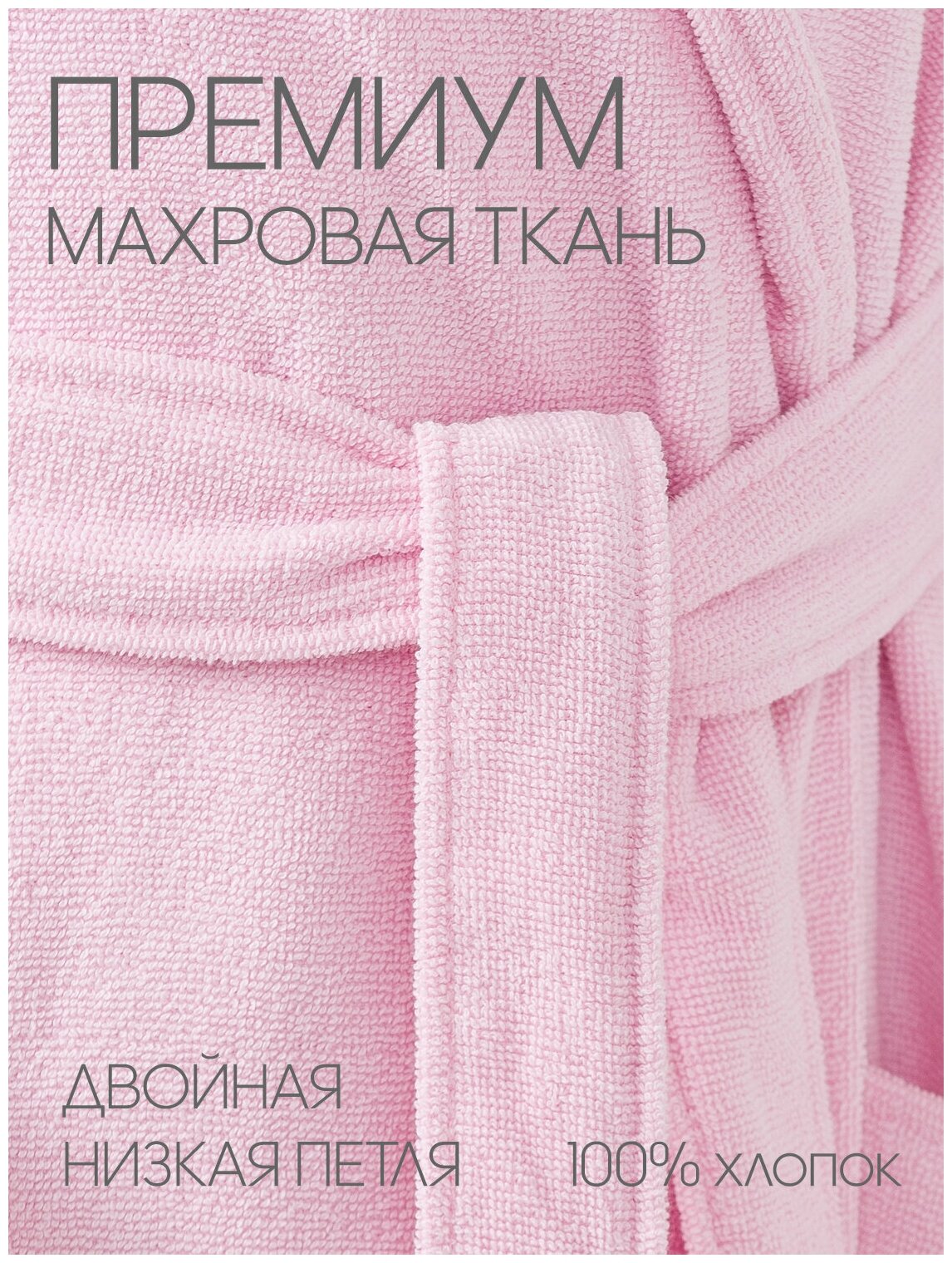 Женский махровый халат с шалькой, розовый - фотография № 16