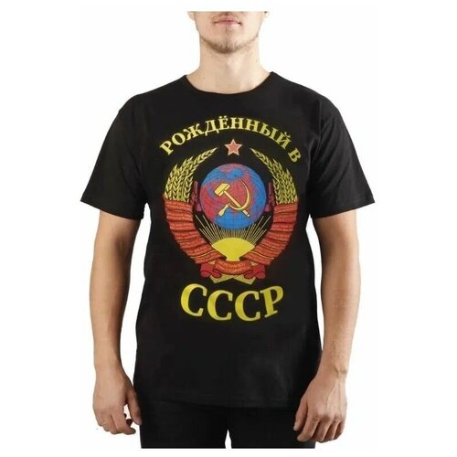 фото Футболка "рожденный в ссср", 56 banzai