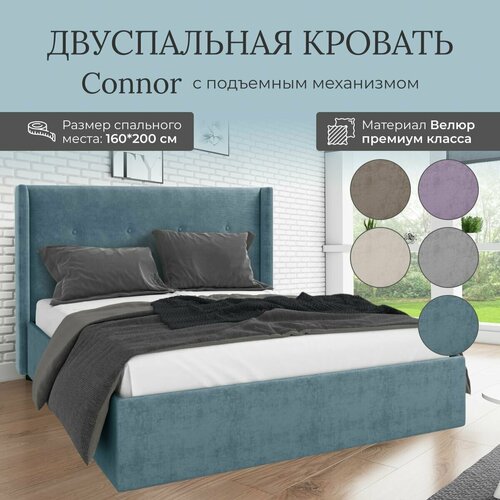 Кровать с подъемным механизмом Luxson Connor двуспальная размер 160х200