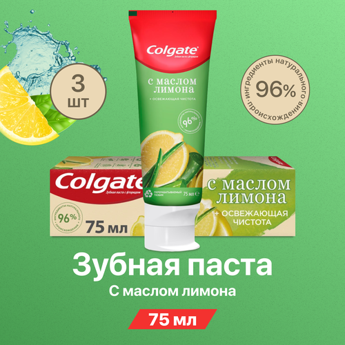 Зубная паста Colgate Naturals Освежающая чистота с маслом лимона 75 мл 3 шт