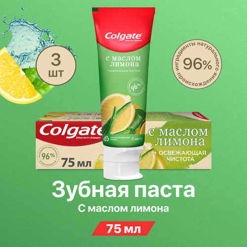 Зубная паста Colgate Naturals Освежающая чистота с маслом лимона 75 мл 3 шт колгейт паста зубная освежающая чистота с маслом лимона 75мл