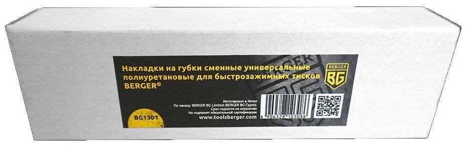 Универсальные полиуретановые сменные губки Berger BG - фото №4