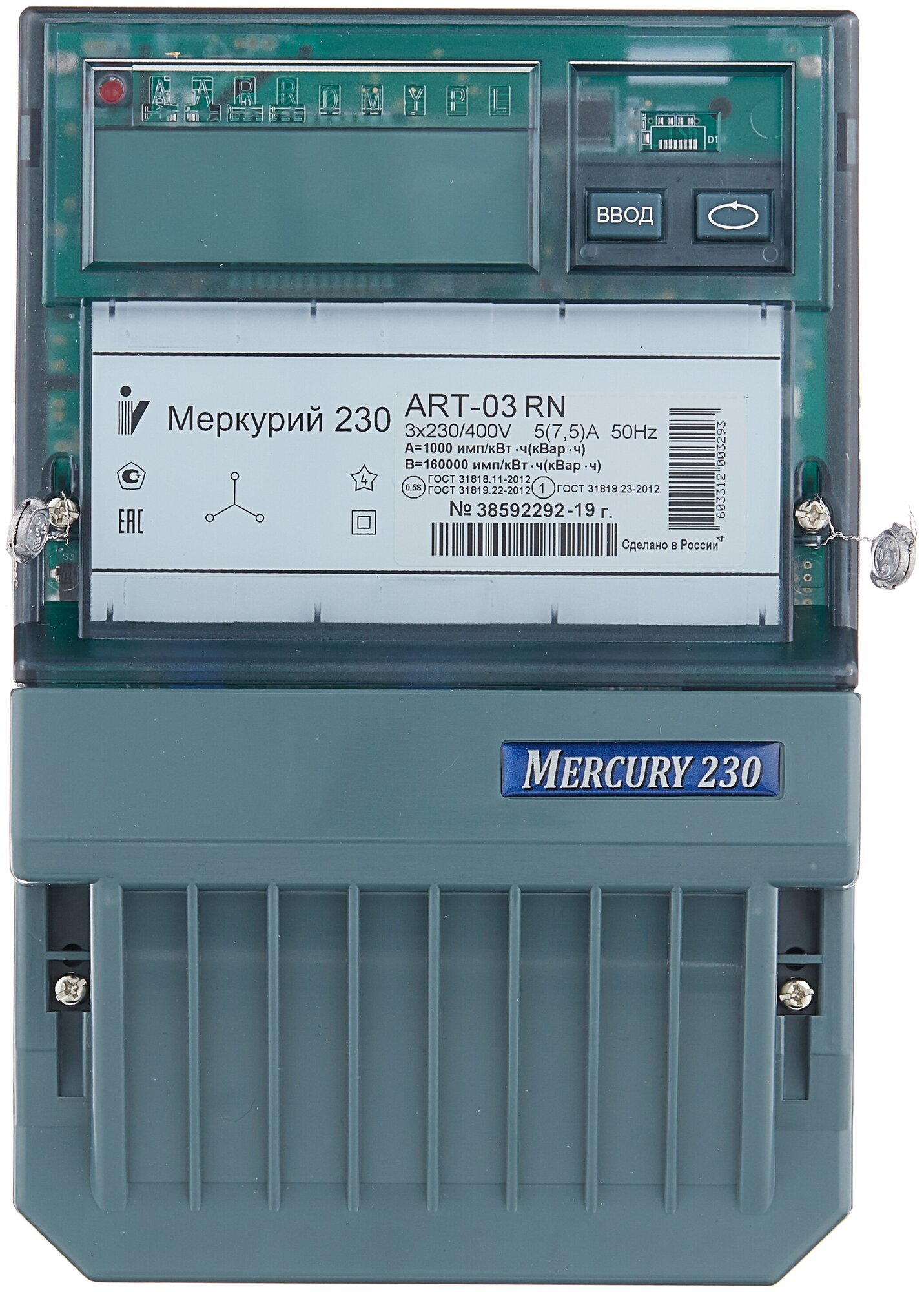 Счетчик "Меркурий" 230 ART-03 RN 3ф 5-7.5А 0.5s/1.0 класс точн. многотариф.; RS485 ЖКИ Моск. вр. Инкотекс М0000052413 (1 шт.)