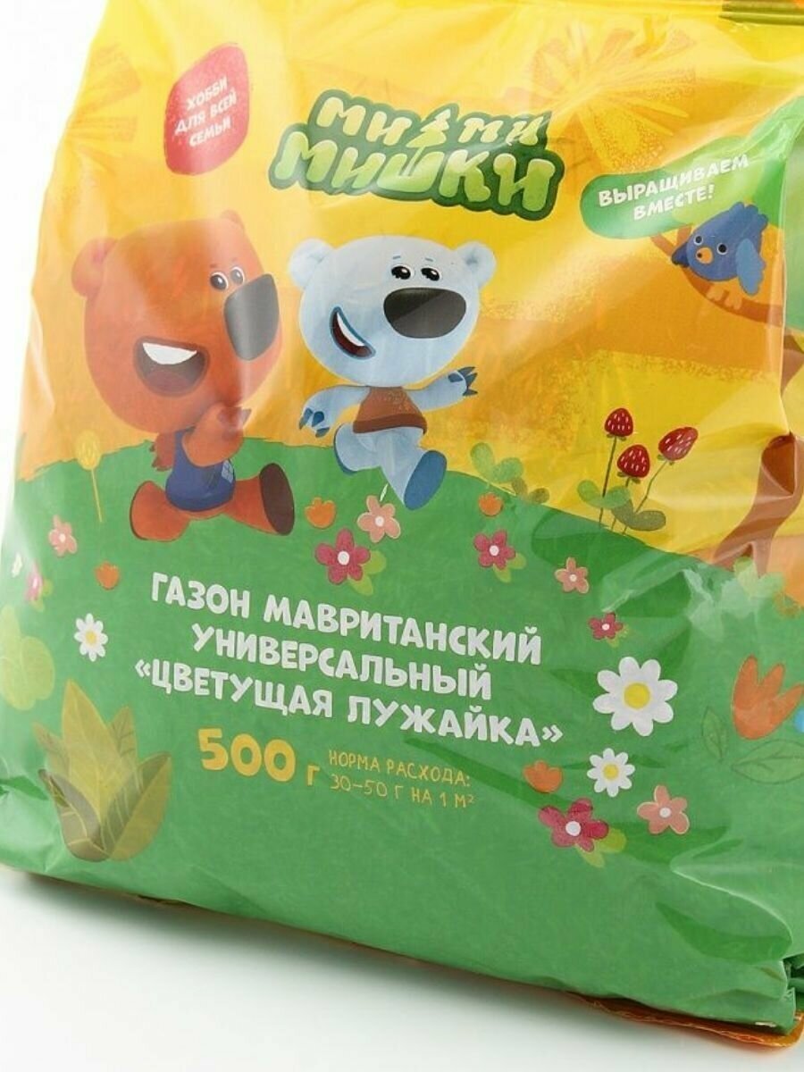 Семена газона Мавританский газон Универсальный 500 г Без бренда - фото №7
