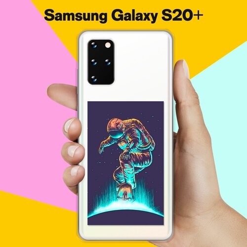 силиконовый чехол астронавт скейтер на samsung galaxy a20 Силиконовый чехол Астронавт-скейтер на Samsung Galaxy S20+