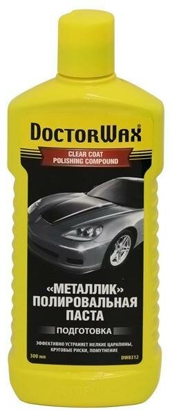 Полироль кузова "Металлик" для лаковых покрытий DoctorWax 300 мл