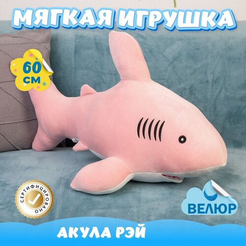 фото Мягкая игрушка акула из велюра для девочек мальчиков в подарок kidwow синий 30см