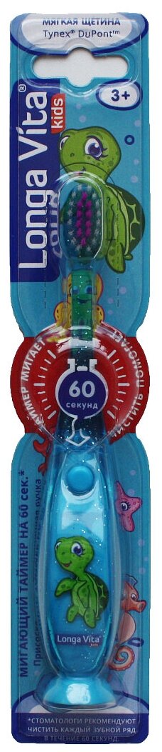 Longa Vita Детская зубная щетка мигающая с присоской Забавные Зверята, 3-6 лет, голубая, Longa vita