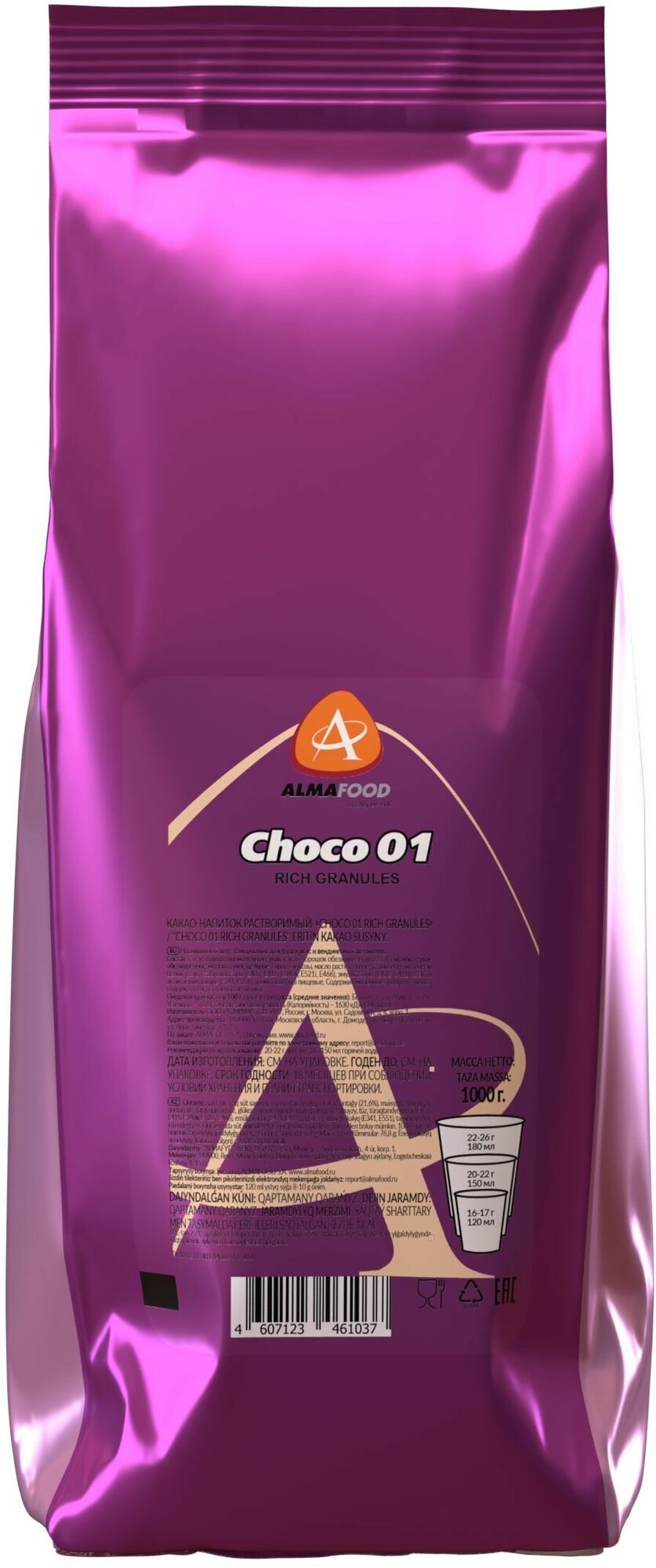 Горячий шоколад Almafood CHOCO 01 RICH GRANULES для вендинга растворимый напиток 1 кг