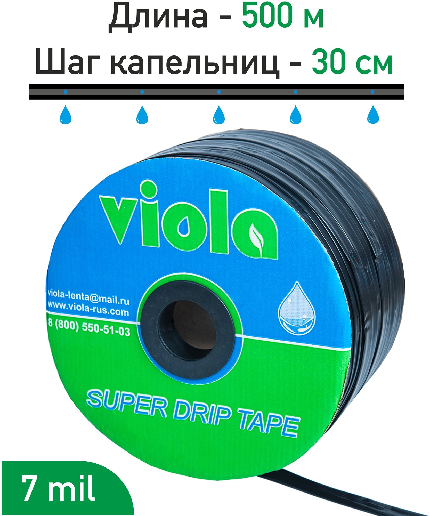 Лента для капельного полива эмиттерная 500 метров. Шаг эмиттеров 30 см. - фотография № 1