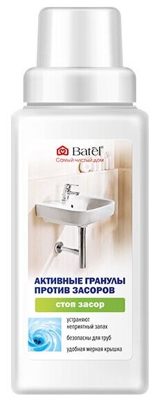 Batel. Активные гранулы против засоров