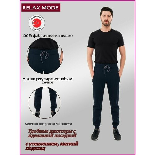  брюки Relax Mode, карманы, размер 50/175-180, синий