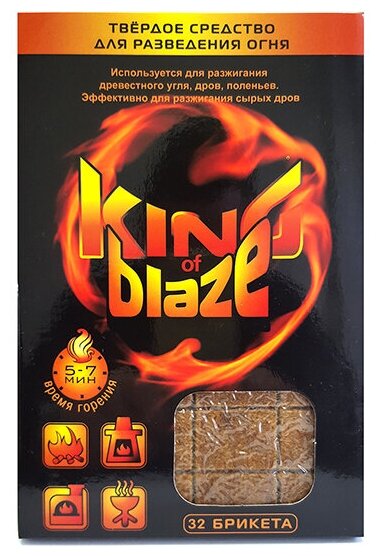 Средство для розжига KING OF BLAZE брикет 32 блока /48/ аванти - фотография № 4