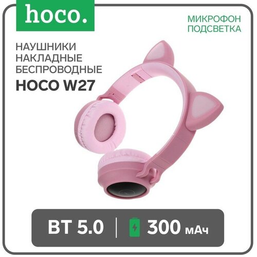 Наушники Hoco W27 беспроводные накладные микрофон BT 50 300 мАч подсветка розовые 6820₽