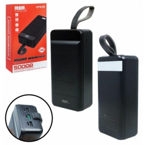 Внешний аккумулятор 50000 mAh 568000₽