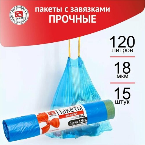 Пакеты для мусора GRIFON с завязками в рулоне особо прочные 120 л, 70*110 см, 10 шт