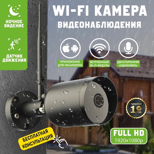 Смарт ip wifi камера Securic система видеонаблюдения видеокамера для наблюдения 476100₽