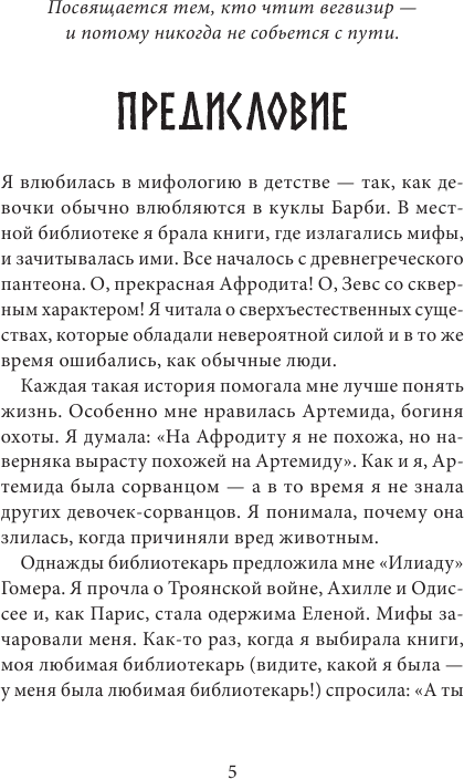 Викинги. Рунический оракул (45 карт и руководство в коробке) - фото №14