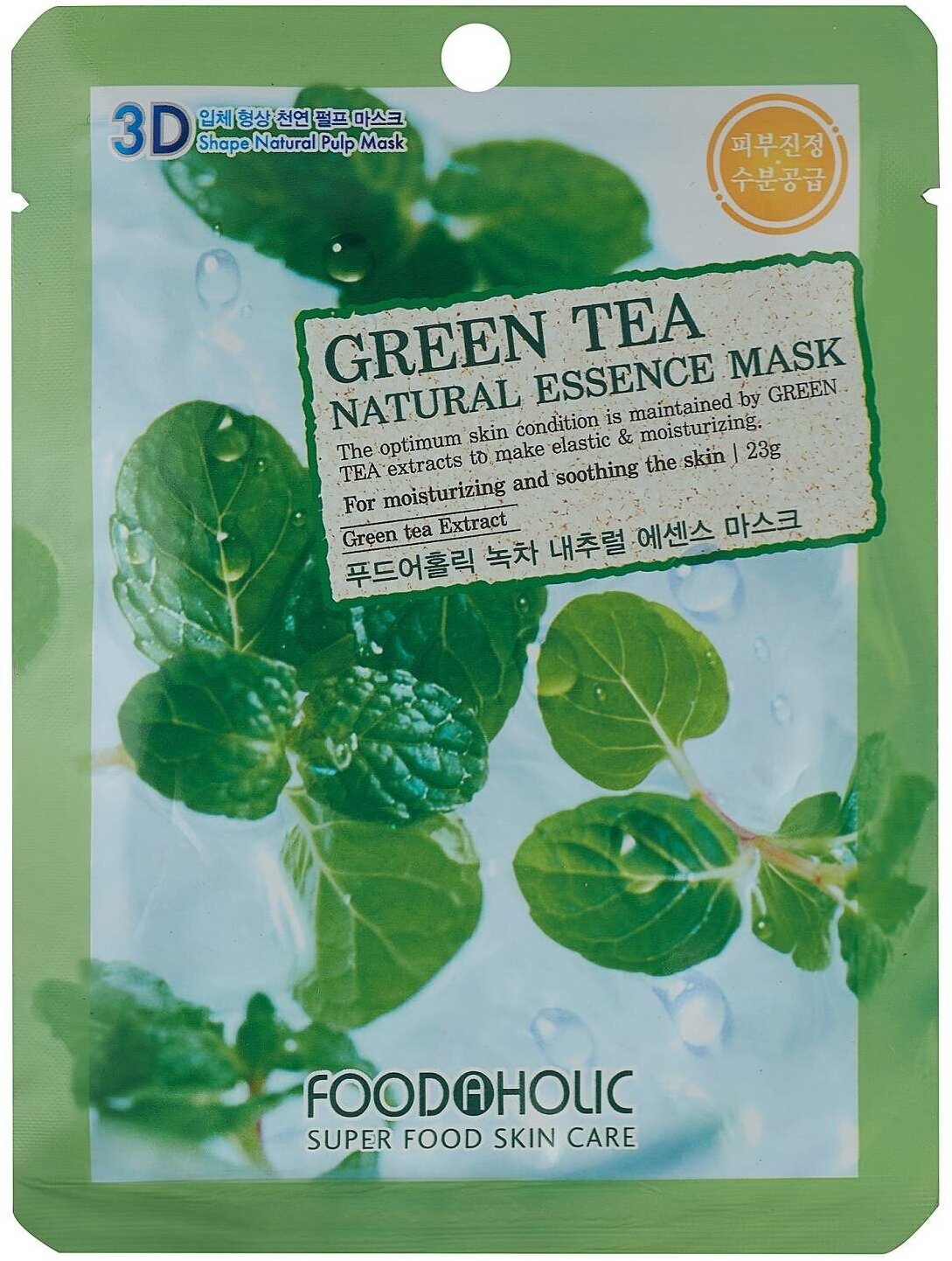 Успокаивающая тканевая 3D маска FOOD A HOLIC с экстрактом зеленого чая Green Tea Natural Essence Mask, 23 г