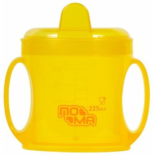 Поильник с ручками пома 225 мл, желтый 6+ мес