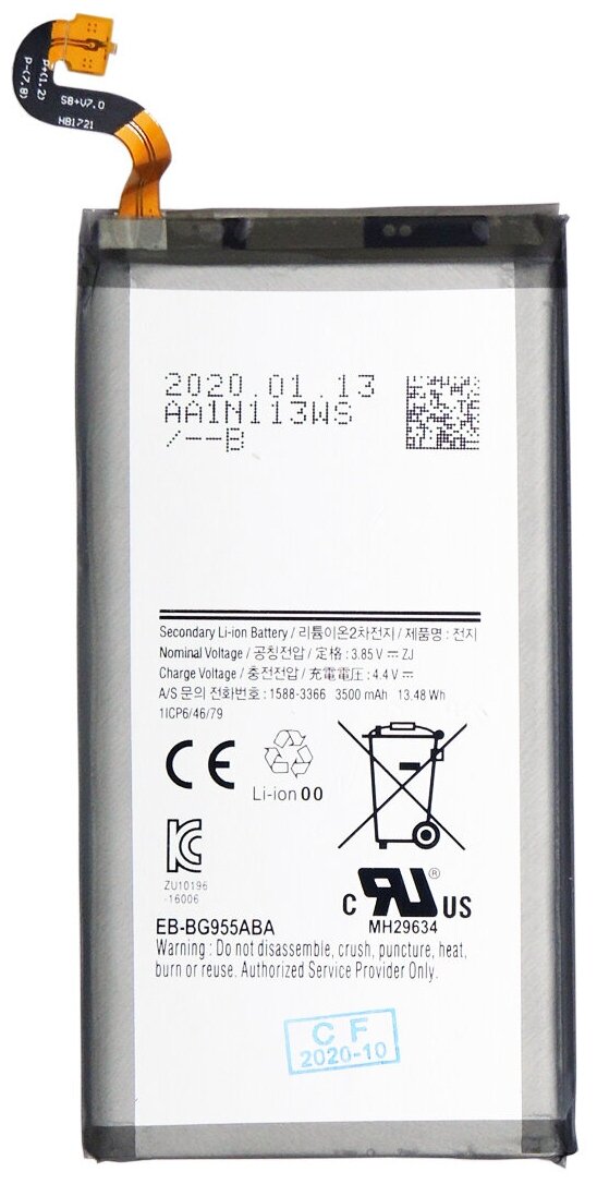 Аккумулятор для Samsung G955 S8 Plus / BG955ABA