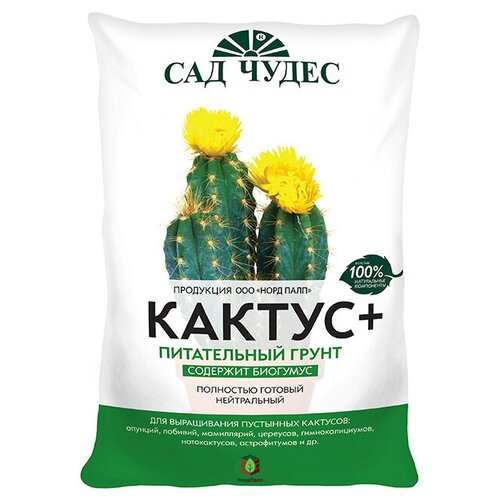 Грунт питательный САД чудес Кактус+, 2,5 л