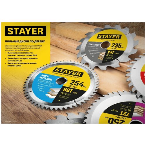 STAYER MULTI MATERIAL 200х32 30мм 48Т, диск пильный по алюминию, супер чистый рез, (3685-200-32-48) stayer multi material 200х32 30мм 48т диск пильный по алюминию супер чистый рез