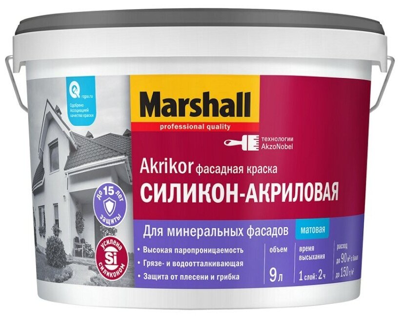 Краска фасадная силикон-акриловая Marshall Akrikor матовая база BC 9 л.