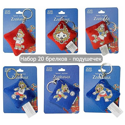 Брелок 2018 FIFA World Cup Russia, красный/синий