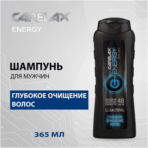 Carelax мужской шампунь Energy глубокое очищение, 365 мл