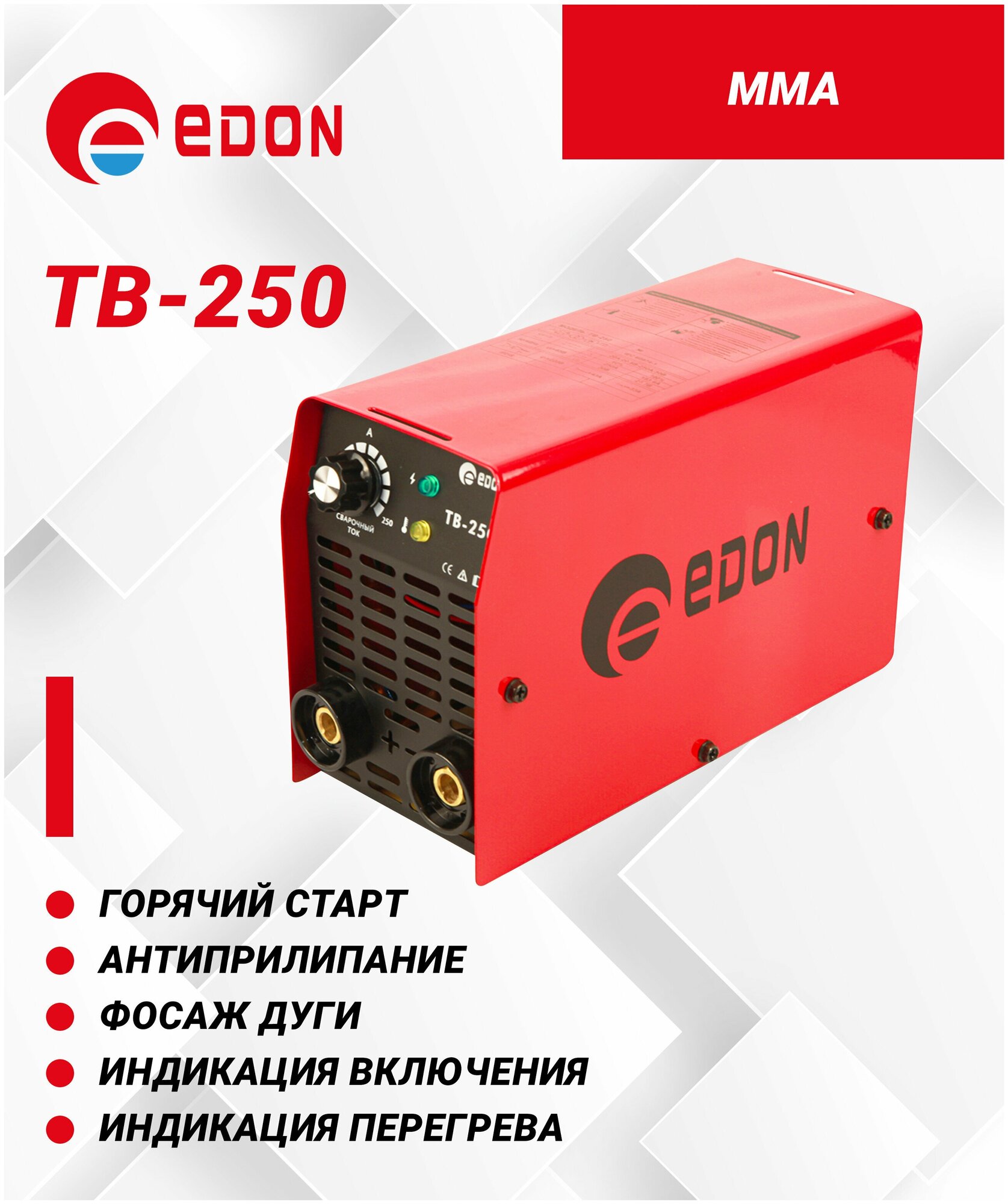 Сварочный аппарат EDON TB-250, 20-250A, инверторный БИТ - фото №2