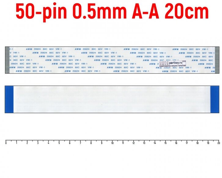 Шлейф FFC 50-pin Шаг 0.5mm Длина 20cm Прямой A-A AWM 20624 80C 60V VW-1