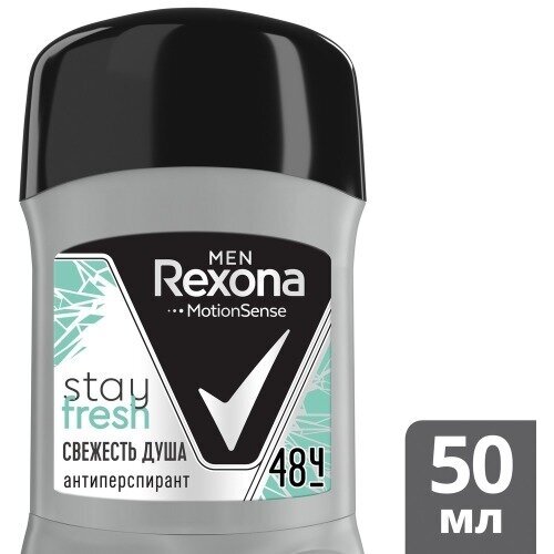 Антиперспирант-карандаш Rexona Men Свежесть душа 50 мл