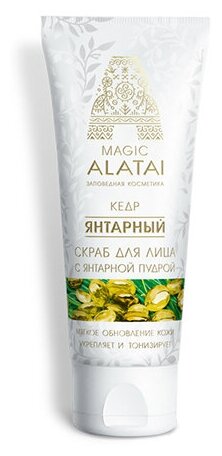 Скраб для лица "Янтарный" Magic Alatai 75 г 75 мл