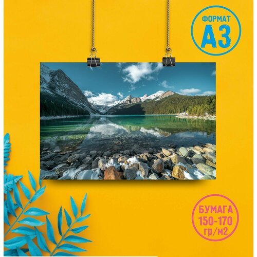 Плакат на стену 